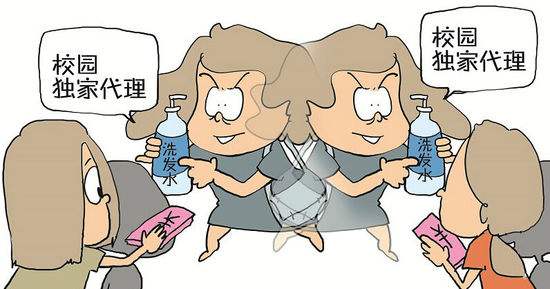 大学生到底要不要做校园代理？