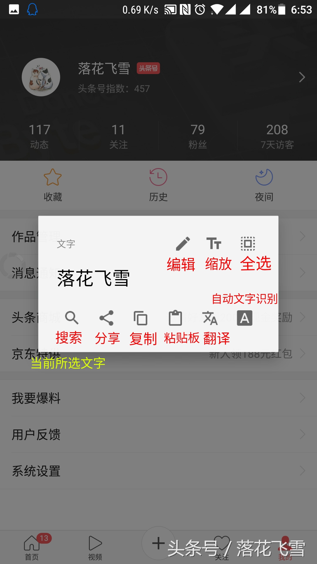 FV浮动阅览器fooView——一款功能十分强大的浮动按钮