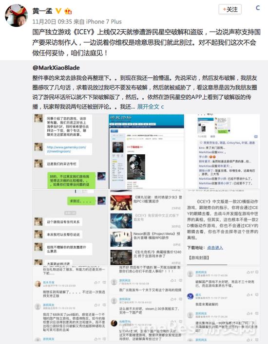 悲催:他们的游戏正在发售呢,破解版就已经出来了