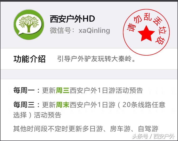 西安市区共享电动单车,西安共享单车骑行240分钟