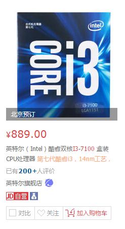 听说i3默秒全？我7860k第一个不服