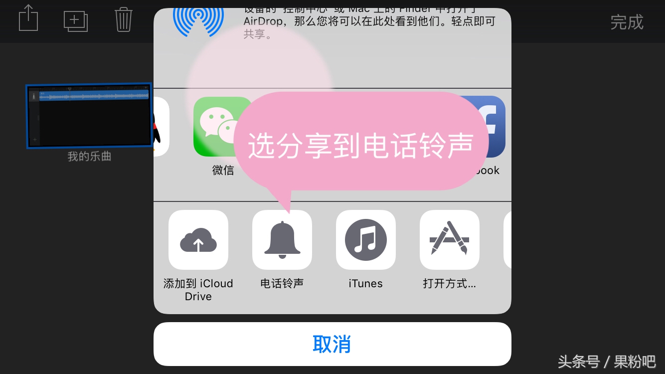 iphone如何设置个性化来电铃声,iphone最简单设置来电铃声方法
