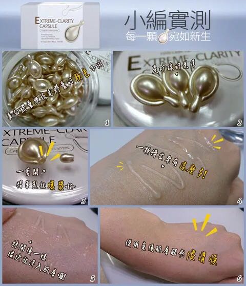 精华胶囊美白去皱,精华胶囊保湿美白补水