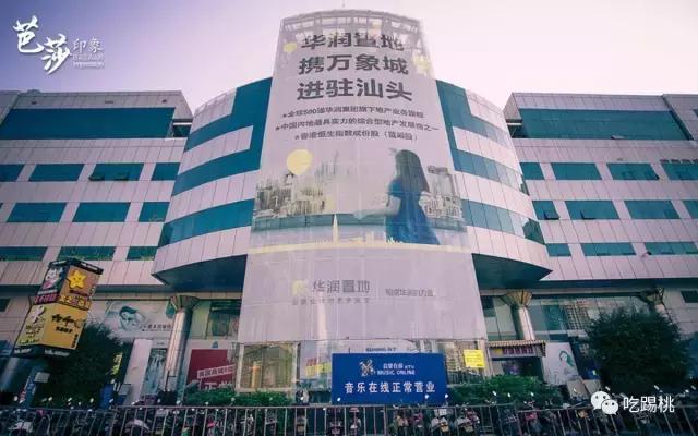 汕头南国商城是爆破的吗,汕头曾经的南国商城还有没有