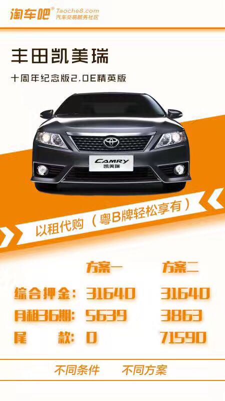 买二手车都是以租代购了吗,深圳市以租代购买车政策