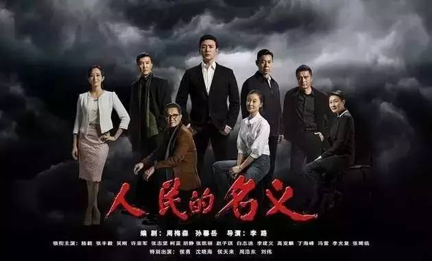 《人民的名义》红了,网易云阅读火了!