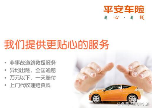 平安车险里的驾乘险种说明,中国人保和平安保险买车险哪个好