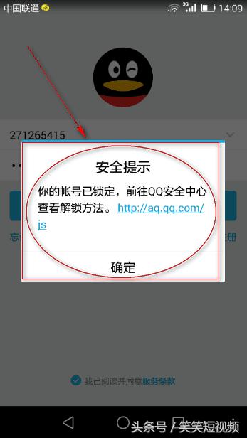 小伙伴们如果QQ被盗了，该如何快速锁定QQ让其被盗QQ