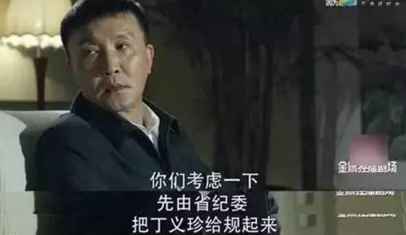 人民的名义中李达康是什么官职,人民的名义李达康最后什么官位