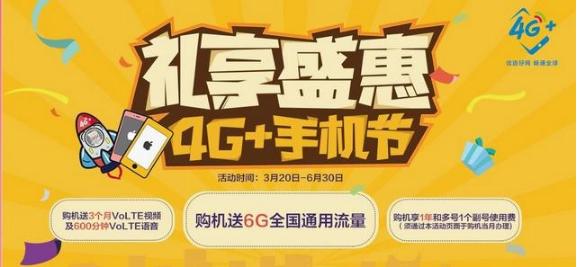 移动4g被禁用了怎么办,移动联通4g可以用吗