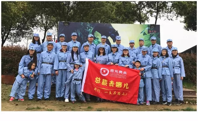 同光资本总裁班,同光总裁班戈壁徒步