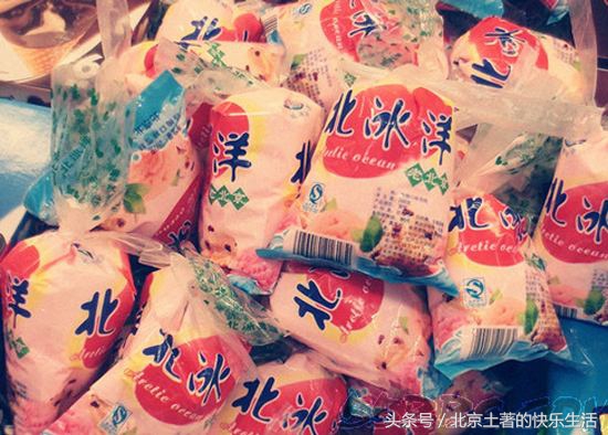 北冰洋汽水草莓味回忆童年,北冰洋冰激凌儿时