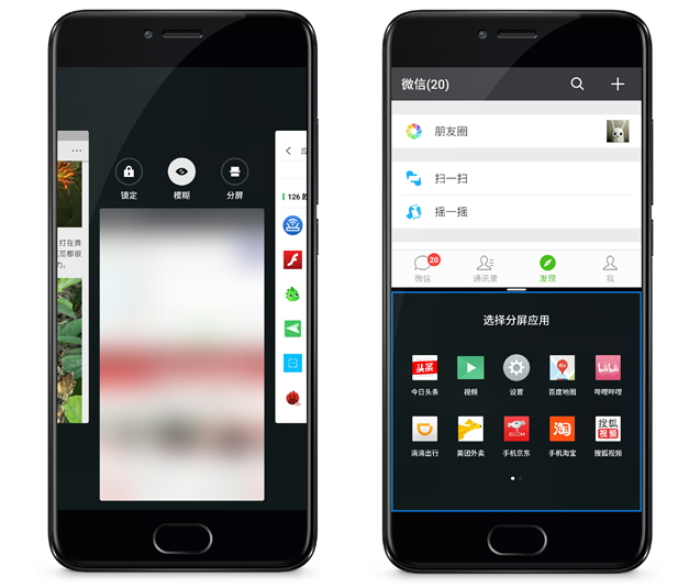 魅族分屏时两个屏幕都能同时进行,上下分屏变全屏