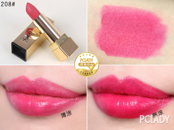 圣罗兰方管星空口红 (圣罗兰方管烂番茄色口红)