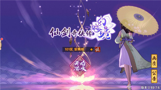 仙剑奇侠传幻璃镜新手攻略,仙剑幻璃镜选哪个