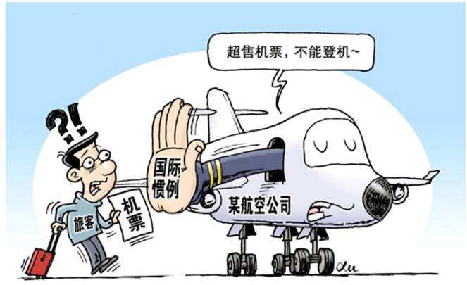 被赶下飞机的方式,被赶下飞机后续