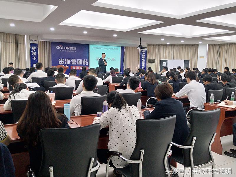 巨思特房伟老师莅临贵派，开启百人智慧盛宴