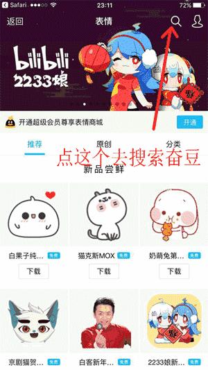 助人为乐的“三好”外星人——星太奇·家有外星人（下）