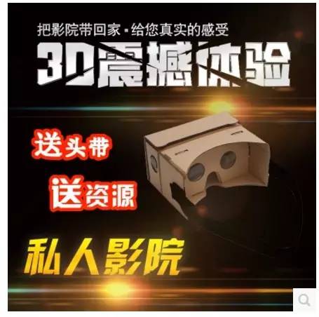 淘宝买VR眼镜送小视频被曝光后店家转战U盘