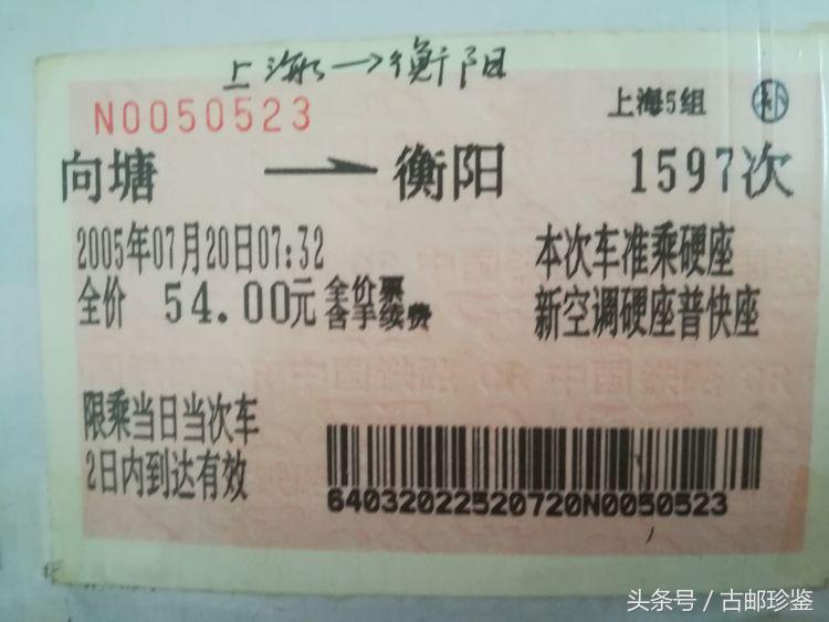 翻出多年以前的旅游门票满是回忆,翻到曾经的记录才发现是多么美好