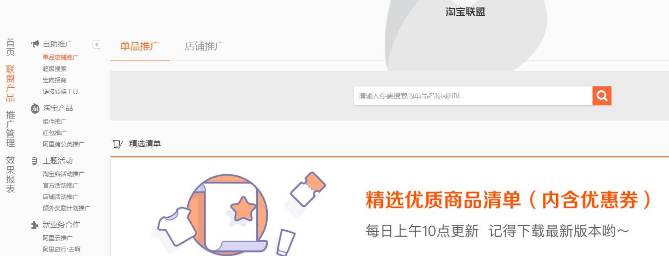淘客如何成为淘宝客,淘客怎么成为淘宝客