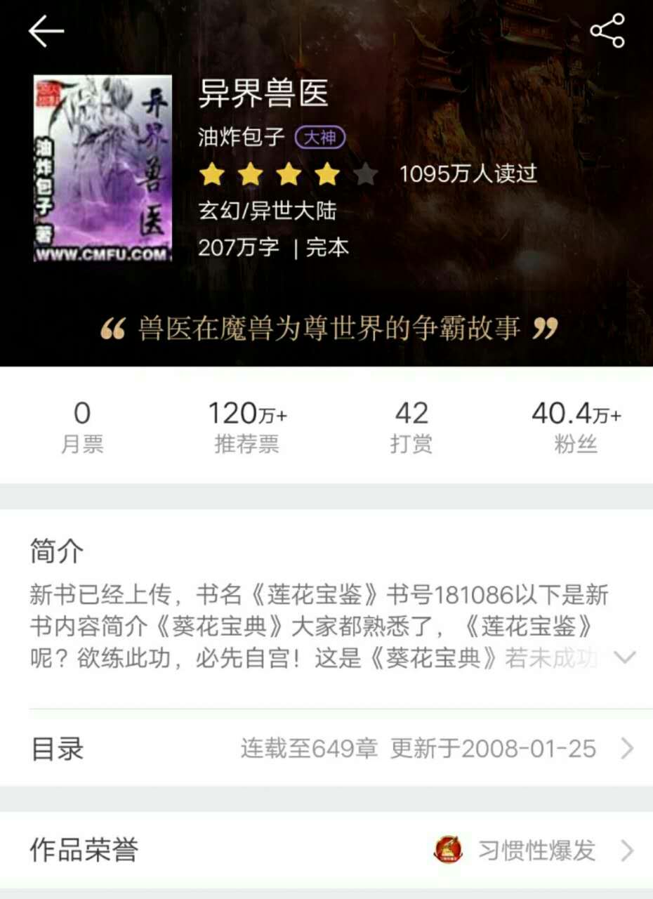 起点大神作品汇总,起点大神成名作品