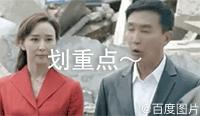 人民的名义达康书记动态图,人民的名义达康书记背后故事