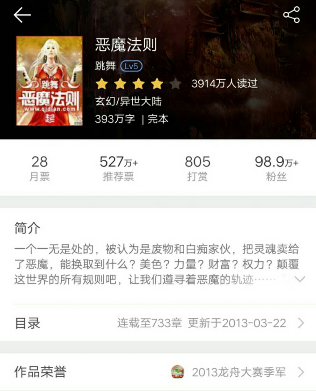 起点大神作品汇总,起点大神成名作品