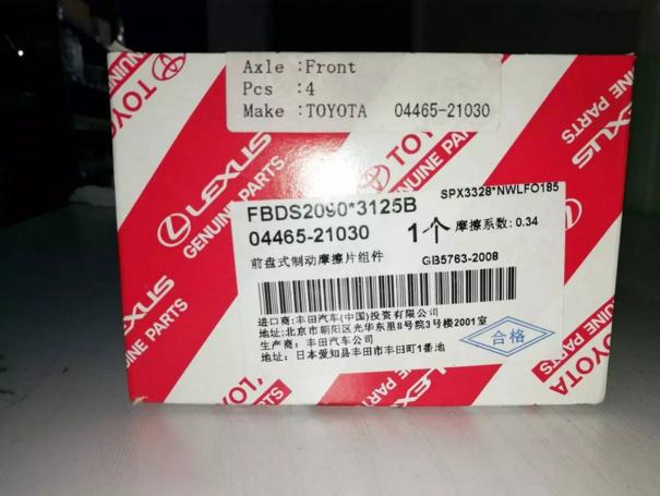 丰田每个配件都有编号吗,丰田配件编号查询