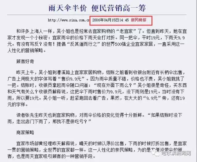 宜家体验中心开幕式,宜家家居体验