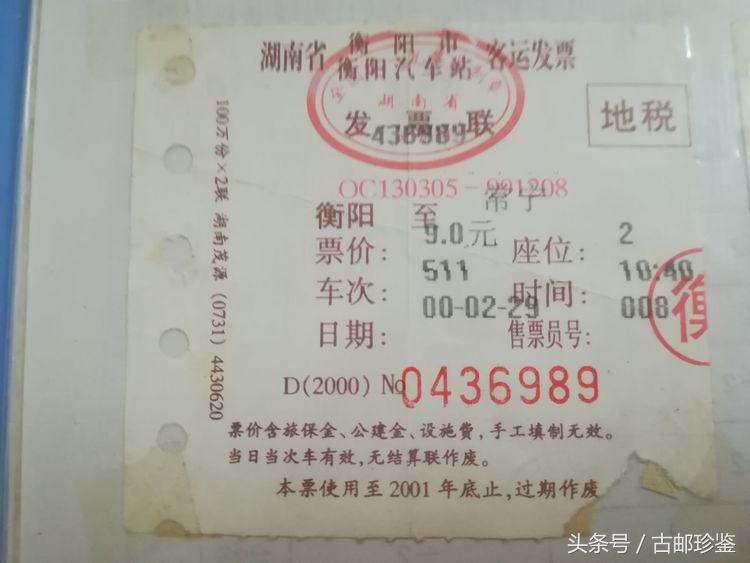 翻出多年以前的旅游门票满是回忆,翻到曾经的记录才发现是多么美好