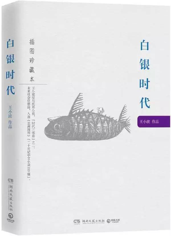 王小波逝世20周年|他是如此独特,无人可以行走在他左右