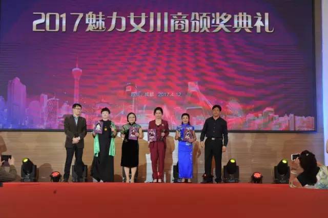 魅力女川商年度盛典,2017魅力女人风尚大赛冠军