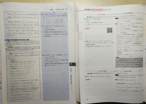 各种教辅书对比,教辅书大对比