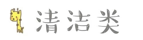 100块钱都不到的便宜有好货系列