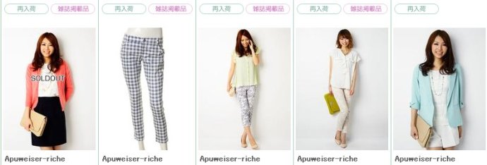 日本时尚分类,日本时尚界的女性