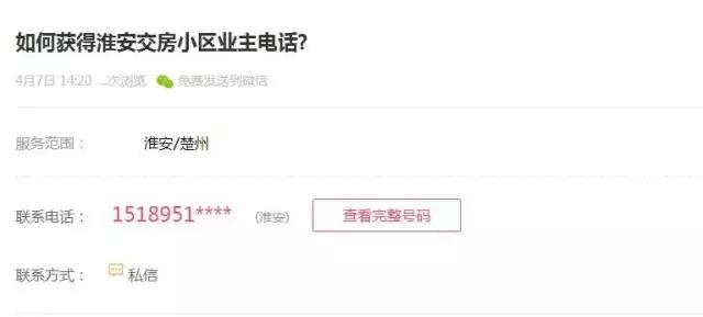 FM：最隐秘的家庭信息被暴露，涉及十万住户！内幕是