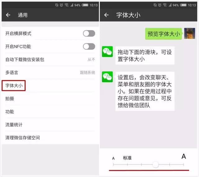 与其怕父母玩微信，不如好好教他们怎么玩（内附手绘教程）