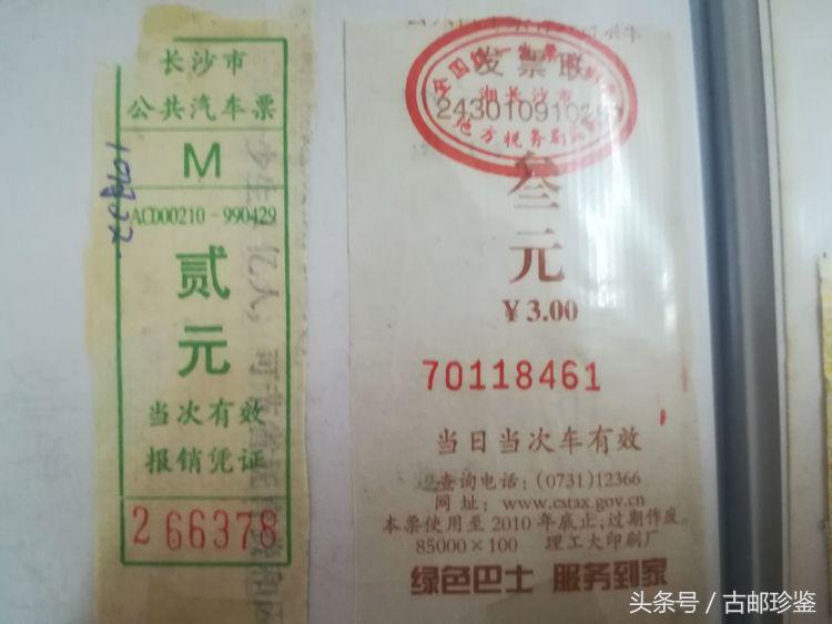 翻出多年以前的旅游门票满是回忆,翻到曾经的记录才发现是多么美好