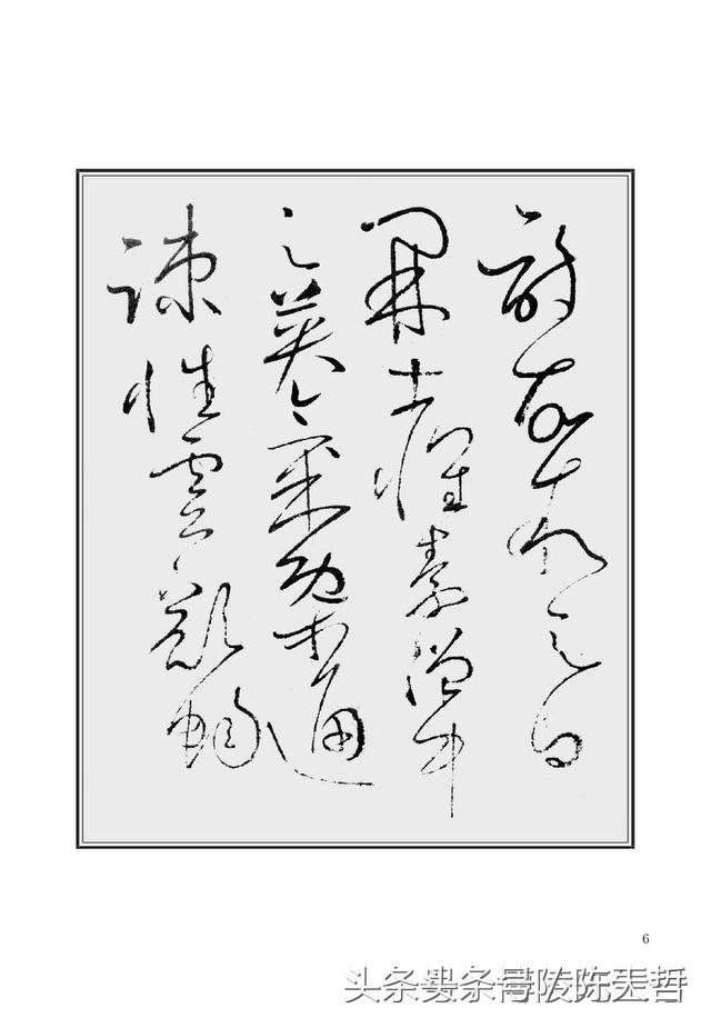 李白嘲讽书生的诗,李白为什么给怀素写草书