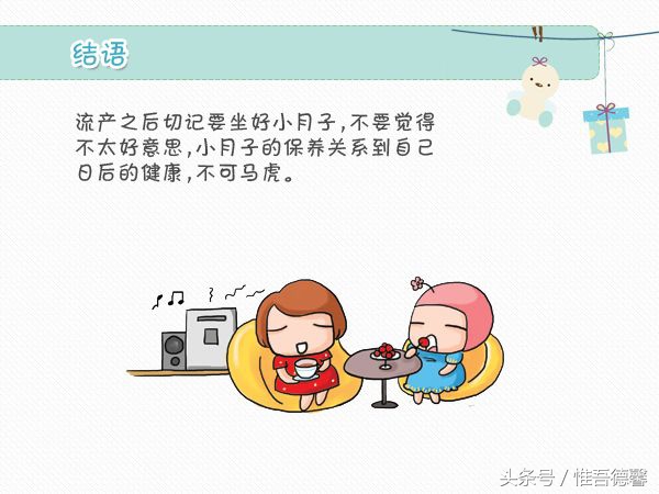 打胎坐小月子注意事项,坐小月子注意事项饮食忌口