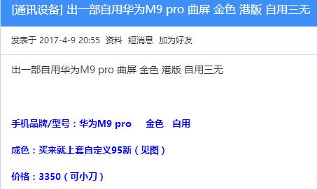 怎么在闲鱼上找到真正的二手手机,闲鱼专门卖二手手机流程