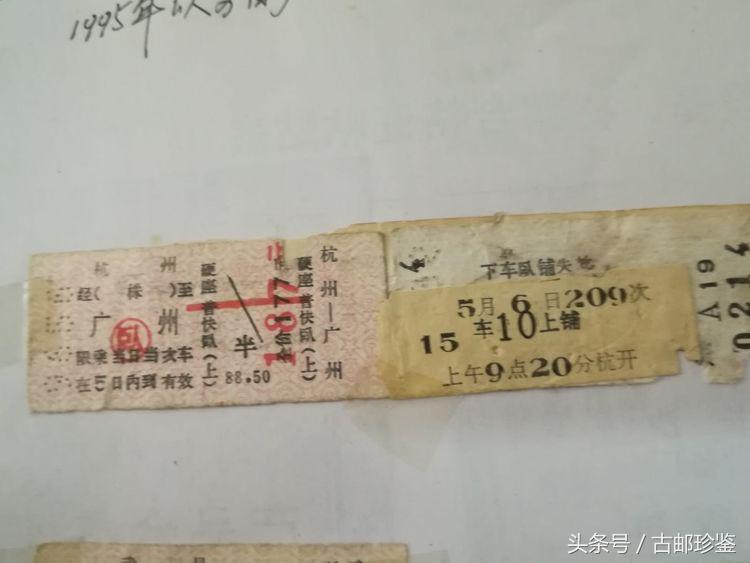 翻出多年以前的旅游门票满是回忆,翻到曾经的记录才发现是多么美好