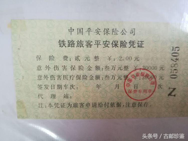 翻出多年以前的旅游门票满是回忆,翻到曾经的记录才发现是多么美好