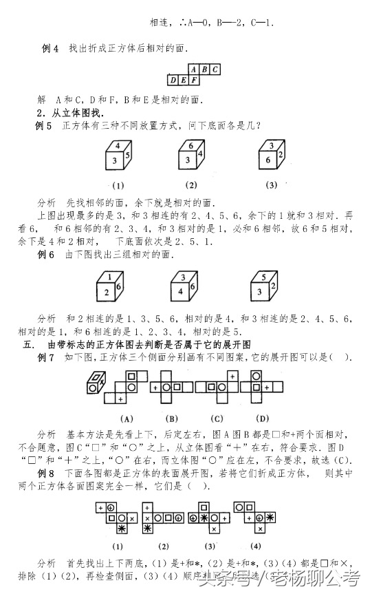 白得一分是一分，老杨秘籍手指解题答法来了，就问你对手怕没怕