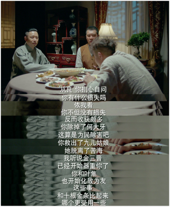 《剃刀边缘》：尓豪，这样的大舅哥，你值得拥有！