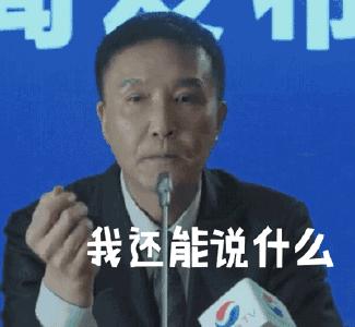 健身人民的名义,人民的名义厉害