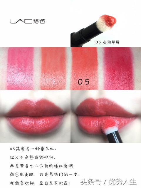 玩色新宠lac烙色雾感气垫口红试色,没有铅汞的大牌口红
