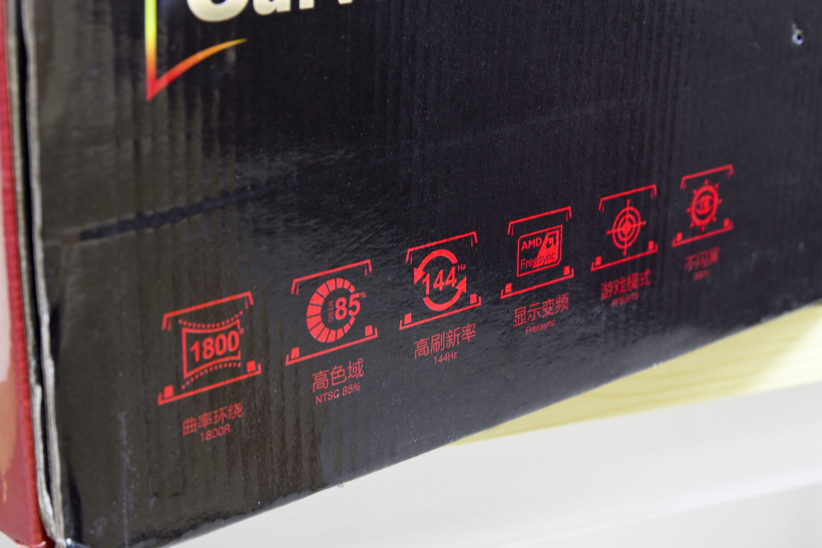 高性价比的入门级144hz电竞屏,144hz高色域电竞屏相当什么水平
