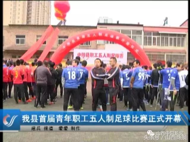 涓槼鍘胯冻鐞冧簲浜哄埗,涓槼鍘夸簲浜哄埗瓒崇悆姣旇禌